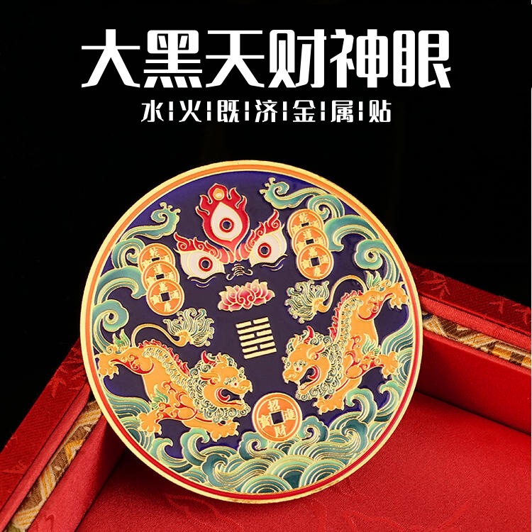 New Large Black God of Wealth Kitchen Sticker with Metal Material, Pixiu Attracts Wealth and Prosperity Decoration