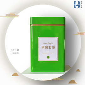 绿茶中国茗茶铁罐厂家直供野茶通版茶叶铁盒空茶叶罐子可配手提袋