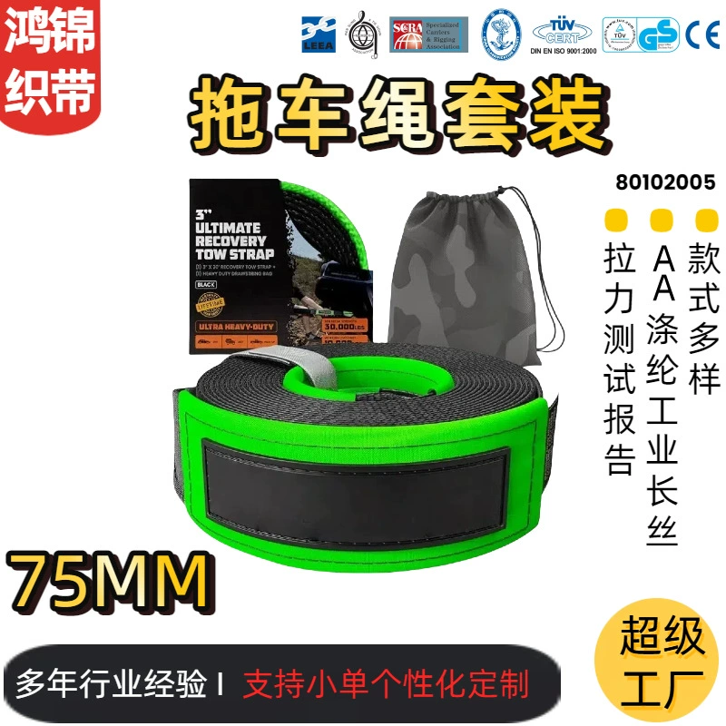 Комплект ремней для внедорожного прицепа шириной 75 мм, 6m прочных тяговых тросов, трос для прицепа, набор инструментов для экстренной помощи на открытом воздухе, спасательный комплект