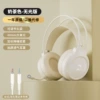 Milk tea color long wheat matte [applicable to double round hole notebook and desktop computers]