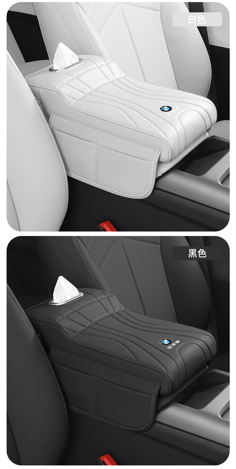 Suitable for Bmw New 5 Series, 3 Series, X1, X3, X4, X5, X6 Armrest Box Protective Cover, Multifunctional Creative Armrest Box Heightening Pad