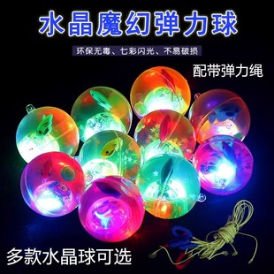 Children's Luminous Elastic Crystal Ball with Rope Large Luminous Bouncing Ball Solid Crystal Ball Flash Hand Jumping Ball