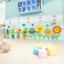 幼儿园楼梯墙面装饰走廊环创材料主题墙贴成品花草踢脚线KT泡沫板