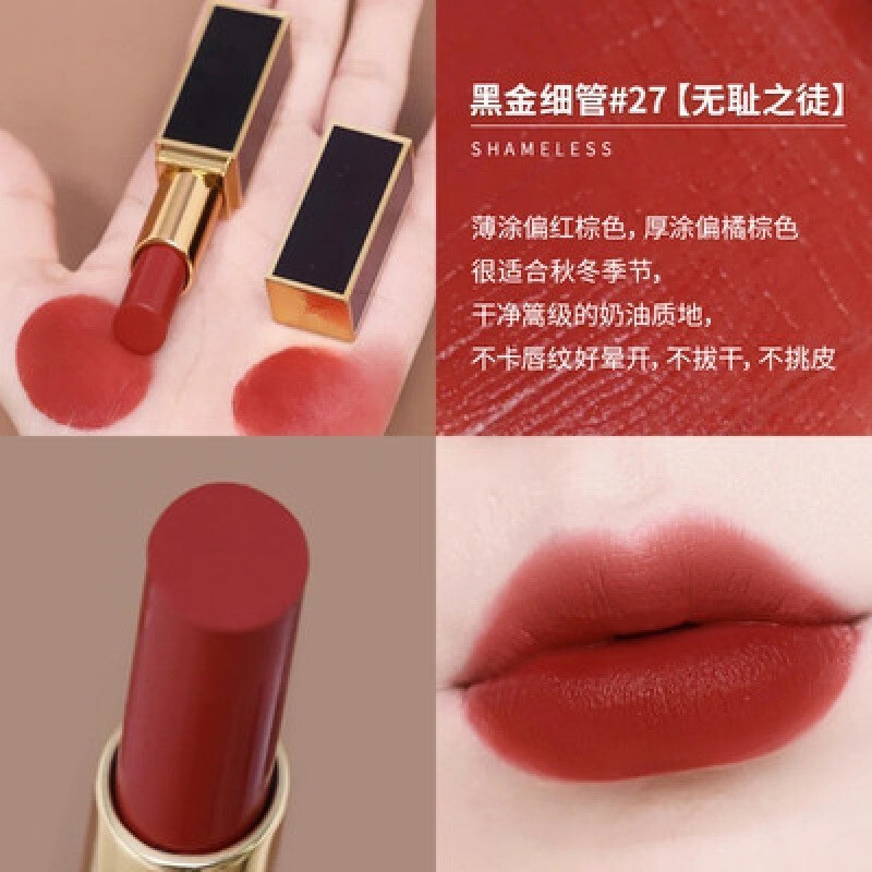 【官方正品】TF口红黑管白细管16滋润哑光100#80#保湿唇膏129唇釉|undefined