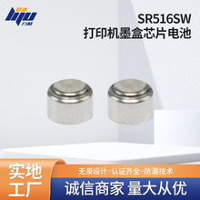 ����SR516SW��ӡ�Cī��оƬ늳��\���̼�Դ�^��������ă�