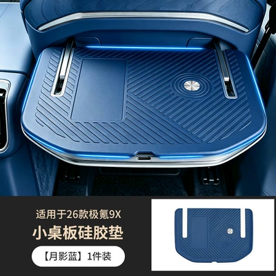 Suitable for the Zeekr 9X middle Anti-slip mat - moonlight-blue-small-table-silicone-mat-1-piece-specifically-designed-for-the-zeekr-9x-5-seater6-seater-models