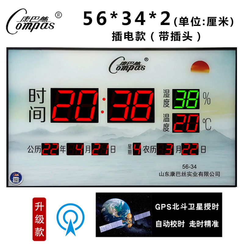 Kangbas 衛星タイミング電子壁時計リビングルーム壁掛け LED デジタル永久カレンダーホーム大型デジタル情報カレンダー|undefined