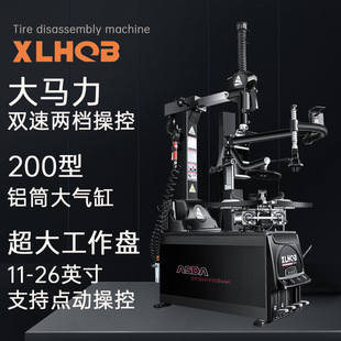 Tire Changer, Fully Automatic Tire Changer, Rear Auxiliary Arm Tire Changer, Explosion-Proof Flat Tire Removal Machine