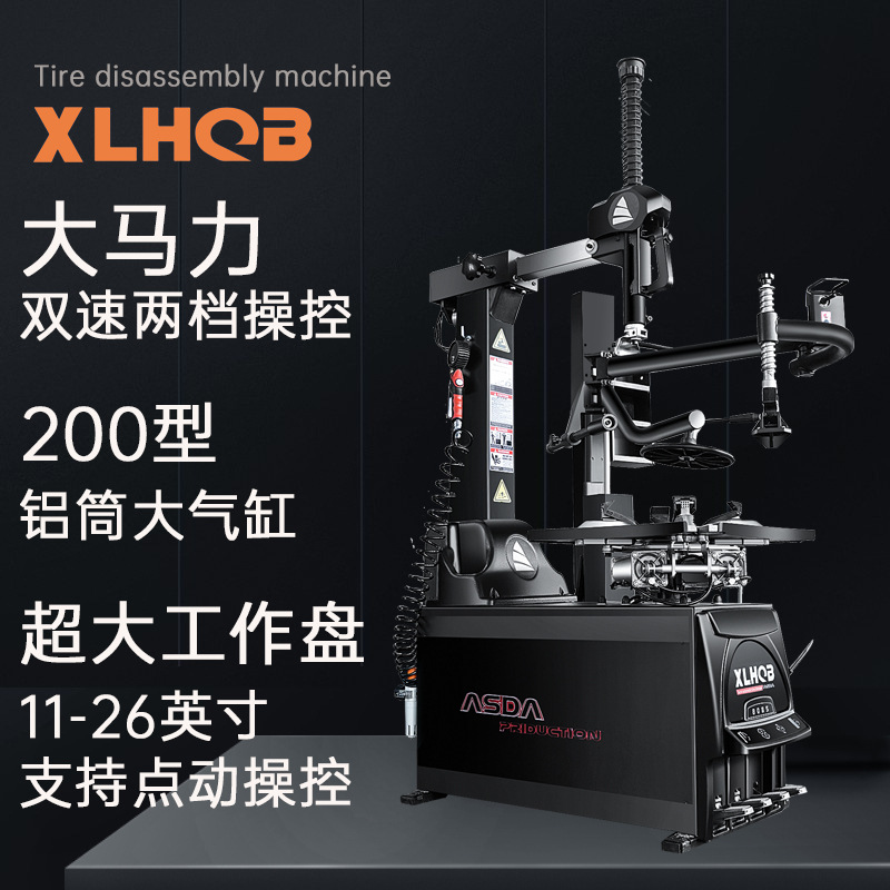 轮胎拆装机全自动轮胎扒胎机后仰辅助臂拆胎机拆防爆扁平胎机械