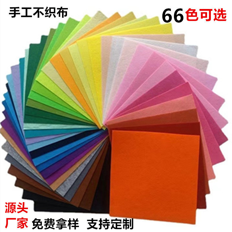 1mm non-woven fabric 40 color handmade DIY kindergarten handmade fabric paper-cut fabric woven fabric colored felt fabric non-woven fabric