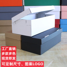 现货白色黑色牛皮纸盒子折叠翻盖鞋盒运动鞋皮鞋瓦楞纸盒包装收纳