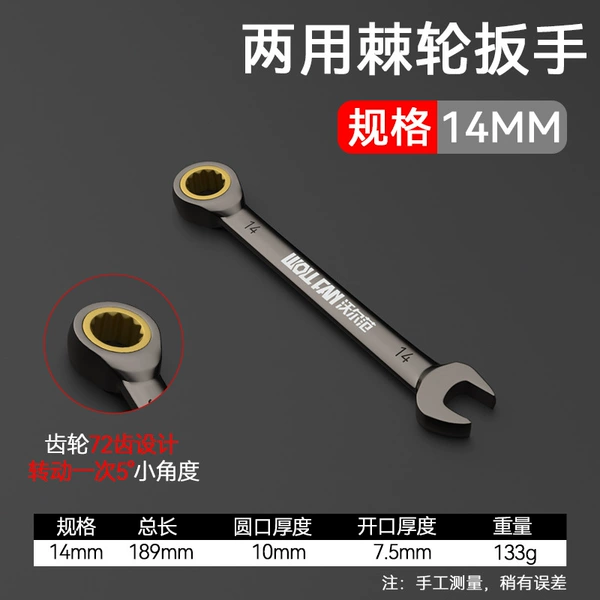 Wrench, 14mm