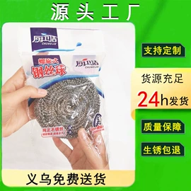 清洁球/刷;抹布、百洁布;海绵擦