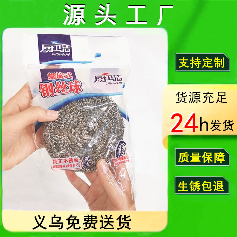 Large Kitchen Steel Wool Scrubber That Doesn'T Shed, Cleaning Brush for Stainless Steel Pots, Cleaning Ball, Individually Packaged Steel Wool Scrubber Large Kitchen Steel Wool Scrubber That Doesn'T Shed, Cleaning Brush for Stainless Steel Pots, Cleaning Ball, Individually Packaged Steel Wool Scrubber