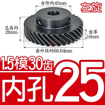 Diferensial dişli dəstləri — Degree Helical Gear 1.5 Module/M30 - helical-gear-15-mold-30-teeth-left-hand-inner-hole-25