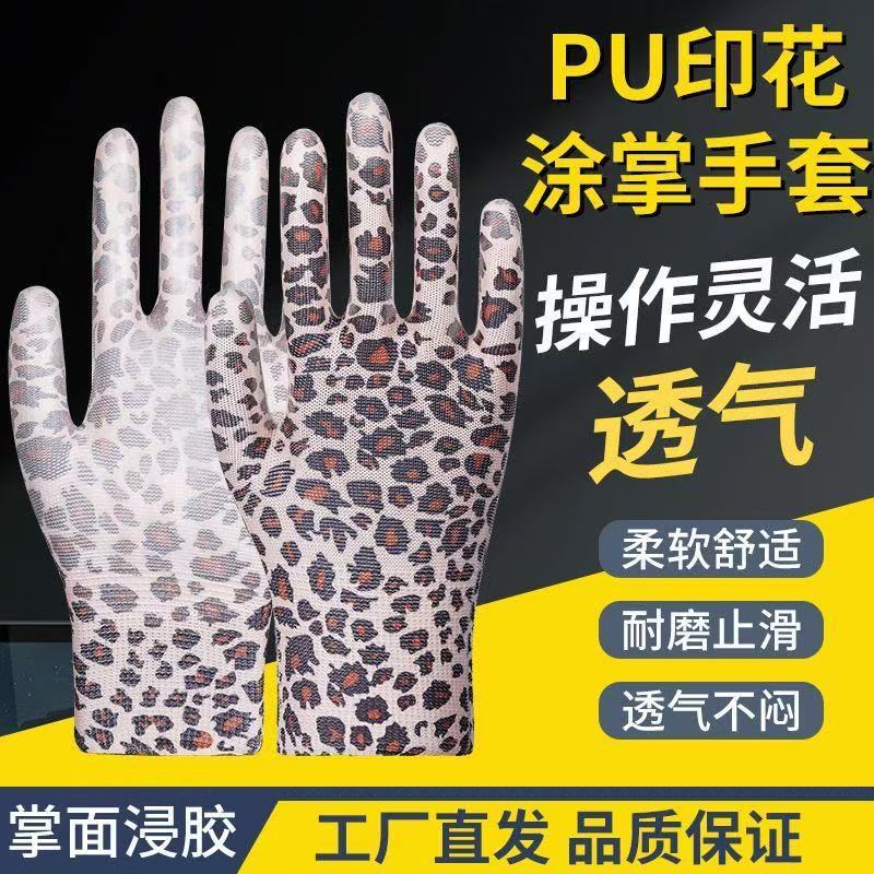 PU コーティングされた手のひらプリントナイロン労働保護手袋通気性のある滑り止め耐摩耗性保護手袋ガーデニングピッキングワークショップ作業|undefined