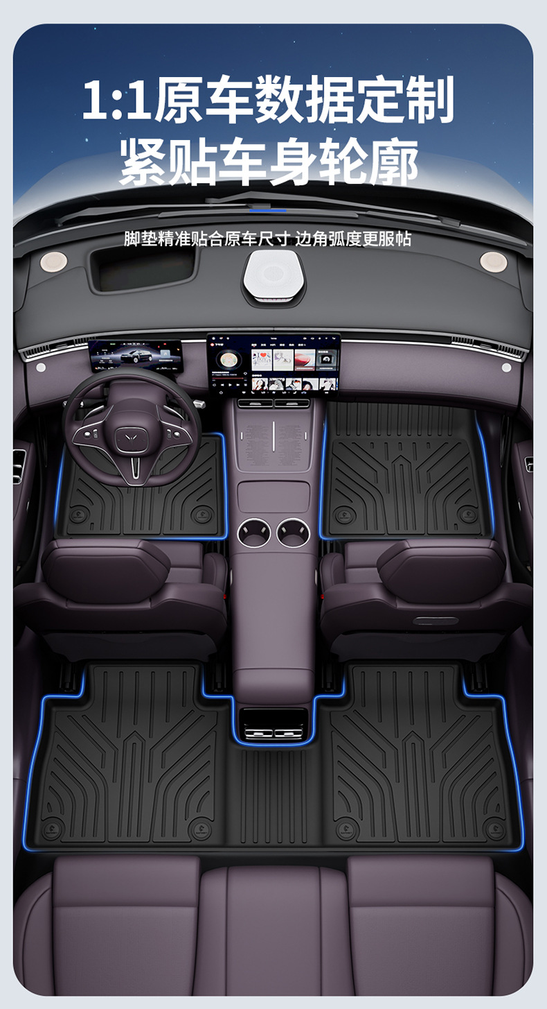 Suitable for Lantu Free+ Zhīyīn Special Car All-Weather Tpe Car Floor Mats and Trunk Mat