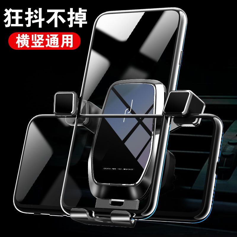 手機支架車載汽車內導航重力感應固定支撐萬能通用型出風口架車用