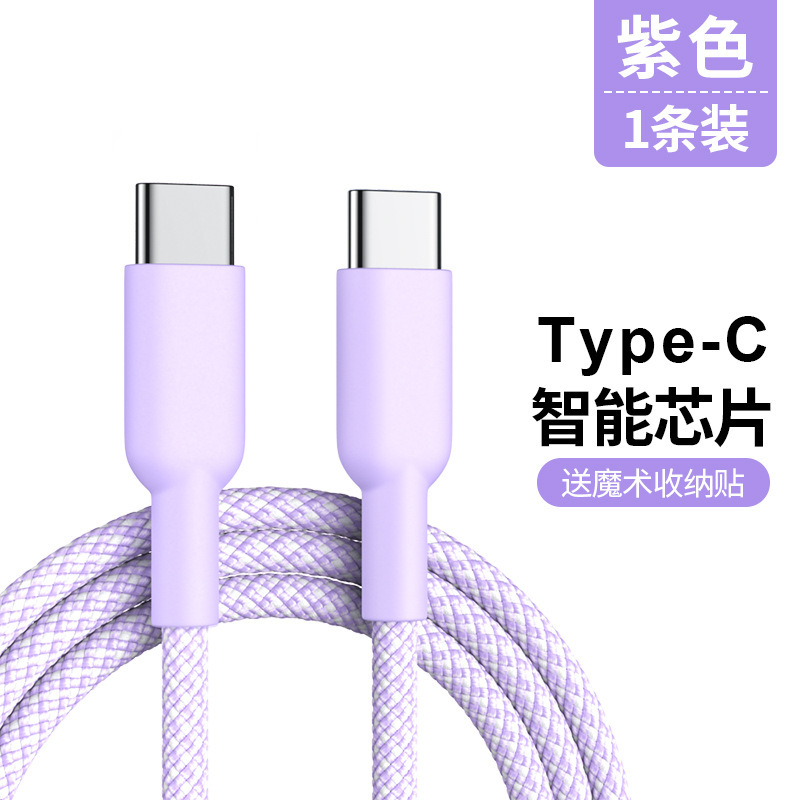 ダブルTypec携帯電話ケーブルPD60W急速充電ケーブルはアップルiphone華為サムスン米に適用される|undefined
