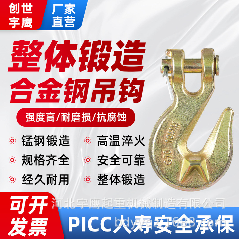创世宇鹰挂钩吊钩大全起重吊具吊索具澳式带翅羊角抓钩2吨3吨5吨