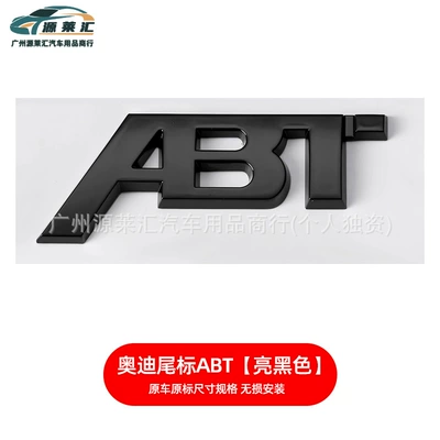 Car logo — Series - abt-tail-mark-bright-black