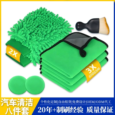 Cleaning Brush, Surface Cleaning, Car cleaning tools - green-8-piece-set-2-chenille-gloves-3-double-chenille-towels-4inch-waxing-pads-interior-brush