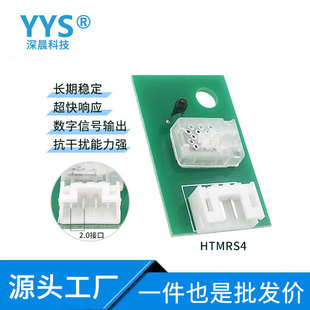 Temperature and Humidity Sensor Module Temperature and Humidity Probe Htmrs4 Regulator Temperature Control Smart Home Appliances Applicable