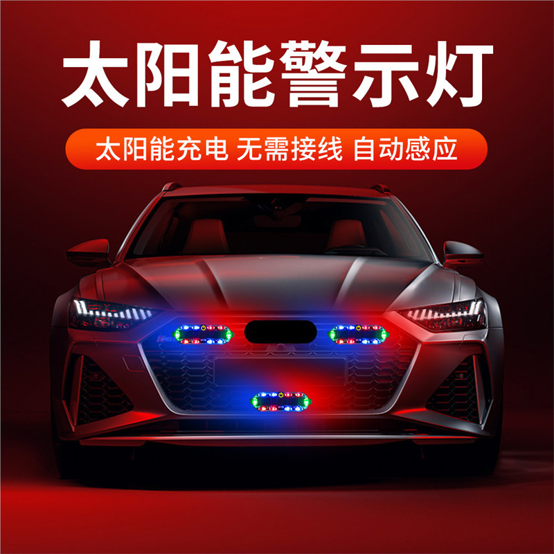 爆発警告灯オートバイ配線無料電気自動車 LED リアテールライト幅表示夜間車の後部衝突ソーラー|undefined