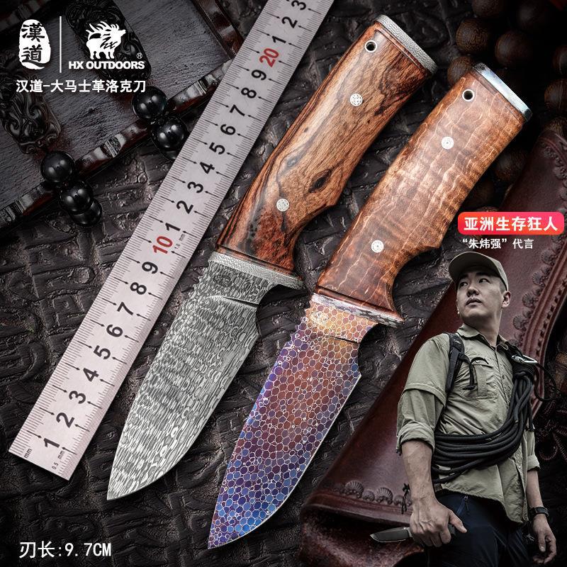 汉道龙珠洛克大马士革钢刀高硬度野外求生军刀户外防身随身刀具