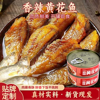 休闲小吃开盖即食香辣黄花鱼罐头 蜜汁香辣黄花鱼海鲜罐头批发