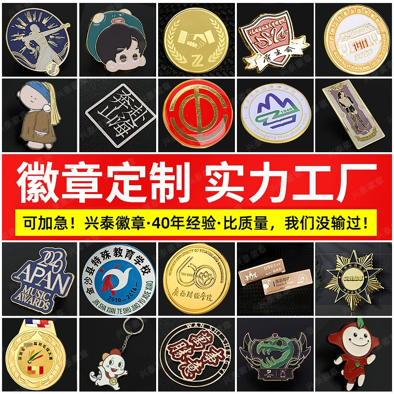 Оригинальный Бог металлический значок напечатан жести краски значок звезда анимация эмаль команда эмблема памятная Эмблема Школы