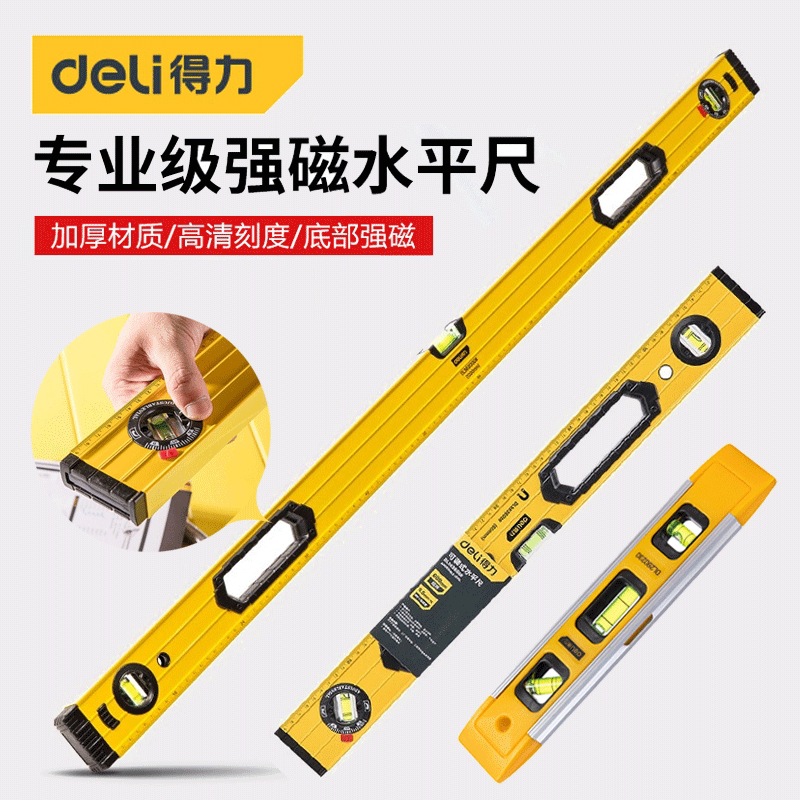 得力水平尺高精度强磁平水尺家用靠尺迷小型铝合金实心防摔平衡仪