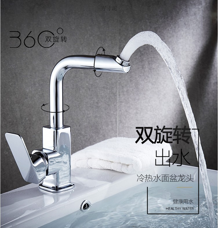 Multi-functional all-copper hot and cold water faucet switch, countertop faucet, washbasin, kitchen stainless steel sink, rotatable factory undefined