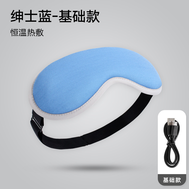 3d蒸気アイマスクホットアイマスク睡眠緩和目元疲労調節可能タイミングusb|undefined