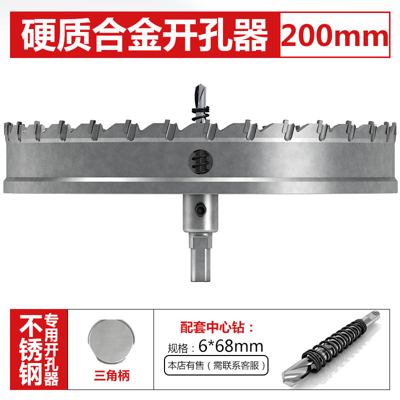 Bailey de alta calidad duro abridor de agujero de aleación TCT abridor de agujero de acero inoxidable agujero de metal Sierra placa de acero escariador broca