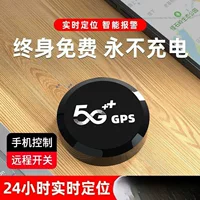 GPS-локатор, противоугонный прибор слежения, спутниковый автомобильный трекер, анти-потерянное дистанционное позиционирование, пожизненно бесплатно