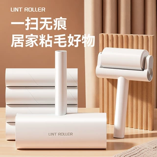 极简粘毛器滚筒粘尘纸除毛器衣服粘毛器衣物便携刷毛器替换芯卷纸