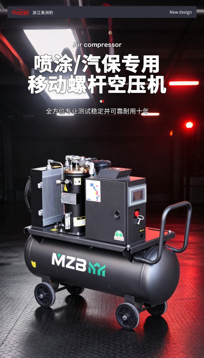 Permanent Magnet Variable Frequency Screw Machine Sandblasting Real Stone Paint Latex Paint Small Mobile 220V Energy-Saving Export Air Compressor