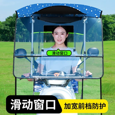 New model rainproof — Elektromobil üçün ön şüşə çətiri (günlük)