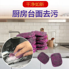 Soap-containing steel wire ball steel wool cleaning and decontamination artifact cleaning ball kitchen degreasing and decontamination cleaner steel wire ball