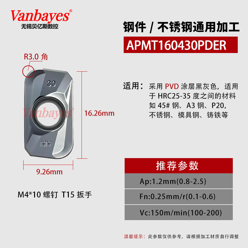 10개입) APMT160430 블랙 [35°내부 일반 r-angle 3.0]