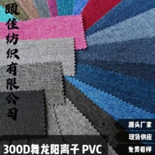 300D��������x�ӉT��PVC�߶����Ϝ�]����X�����������Λρ��