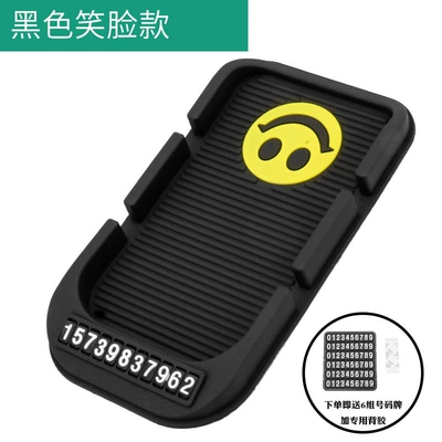 Card Multi-Functional Dashboard Storage | Other Automotive Interior Supplies - black-smiley-dual-card-anti-slip-mat