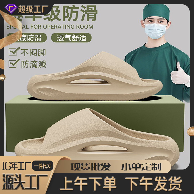医护手术室拖鞋男款新款室内家居厚底家用运动外穿凉拖鞋男士批发