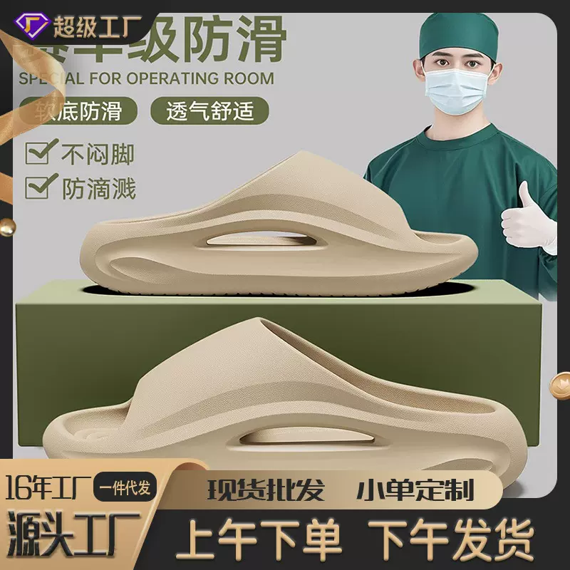 医护手术室拖鞋男款新款室内家居厚底家用运动外穿凉拖鞋男士批发