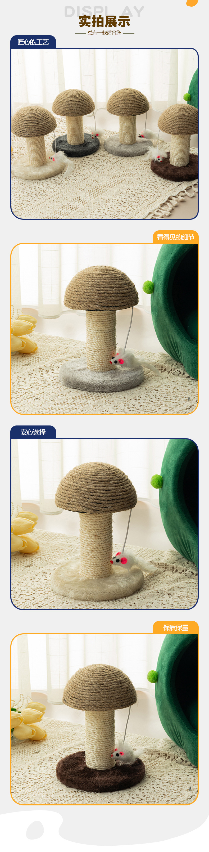 OEM Creative Mushroom Shape Cat Climber Toy 105-33019