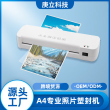 跨境A4照片塑封机办公覆膜机相片过胶机小型过塑机迷你塑封机批发
