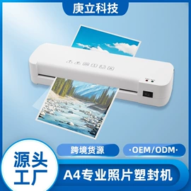 过塑机;裁纸刀;放大镜