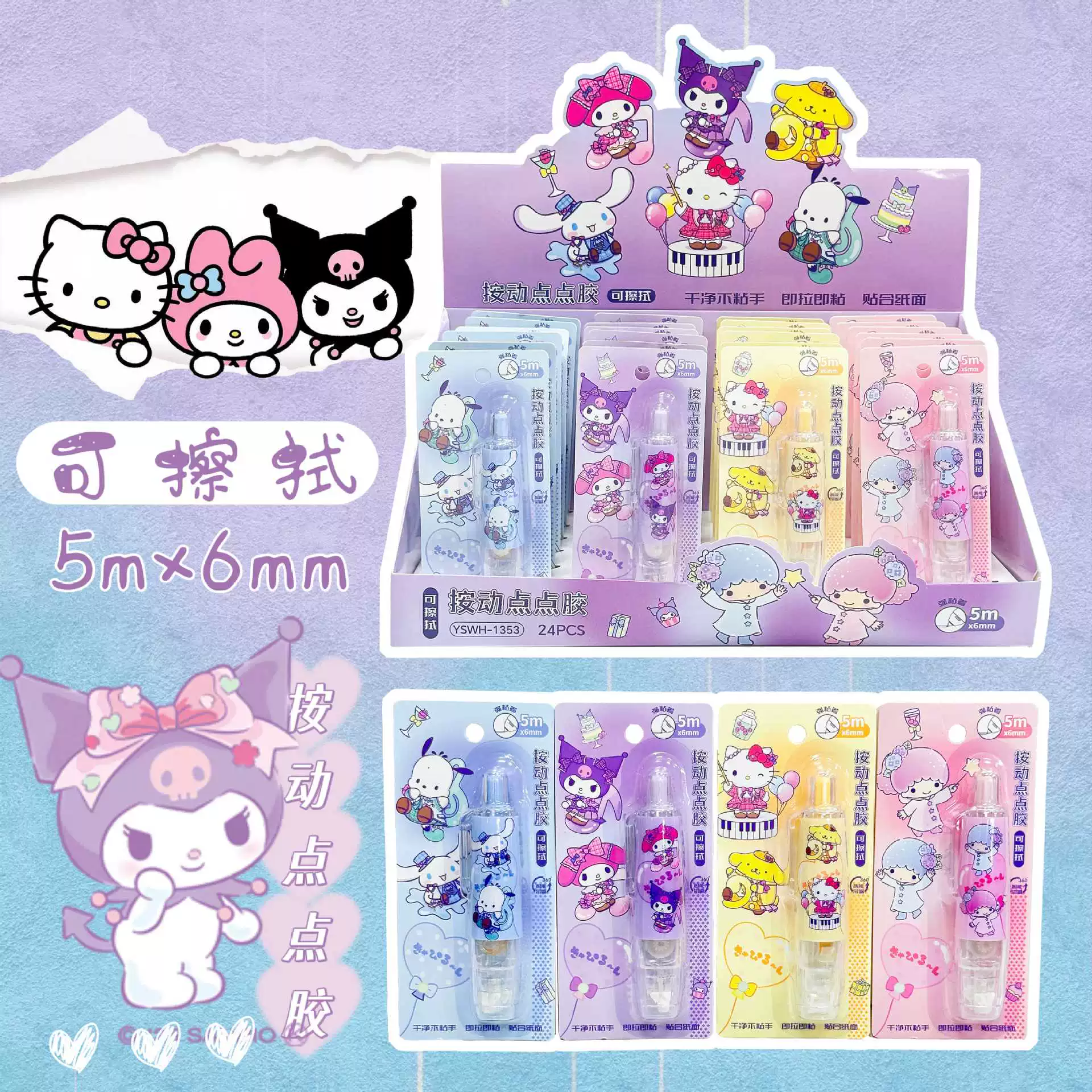 Пишущая ручка-диспенсер для канцелярских принадлежностей серии Sanrio для школьных тетрадей, специальная клеящаяся канцелярия, без липкости