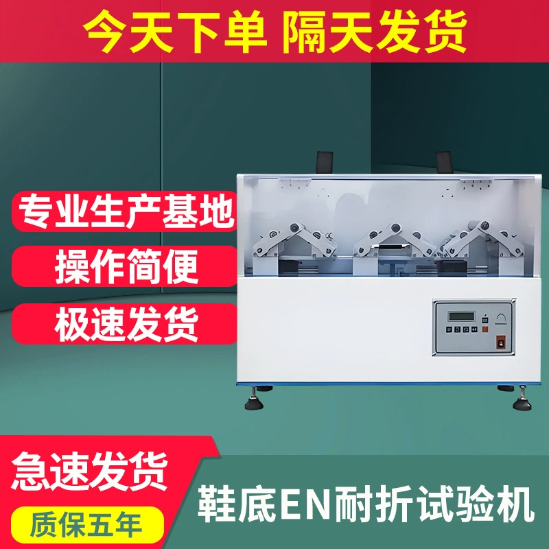 EN подошва на изгибе тестовая машина для безопасности подошвы на изгибе на усталости тестовая машина на долговечность подошвы многократно извилистые эксперименты